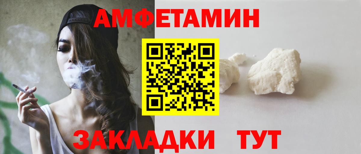 мега зеркало  АМФЕТАМИН  Камышлов  Вход с VPN  Amphetamine Розовый 