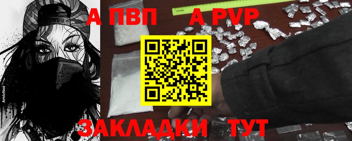 A-PVP мука  Alfa_PVP кристаллы  APVP СК  Камышлов  как найти наркотики  Вход с VPN 