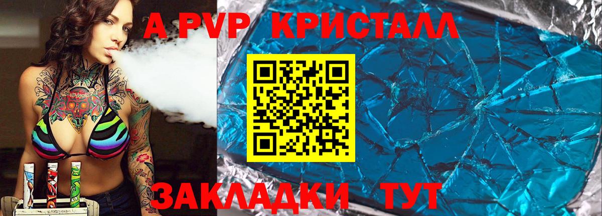 Alpha PVP мука Камышлов