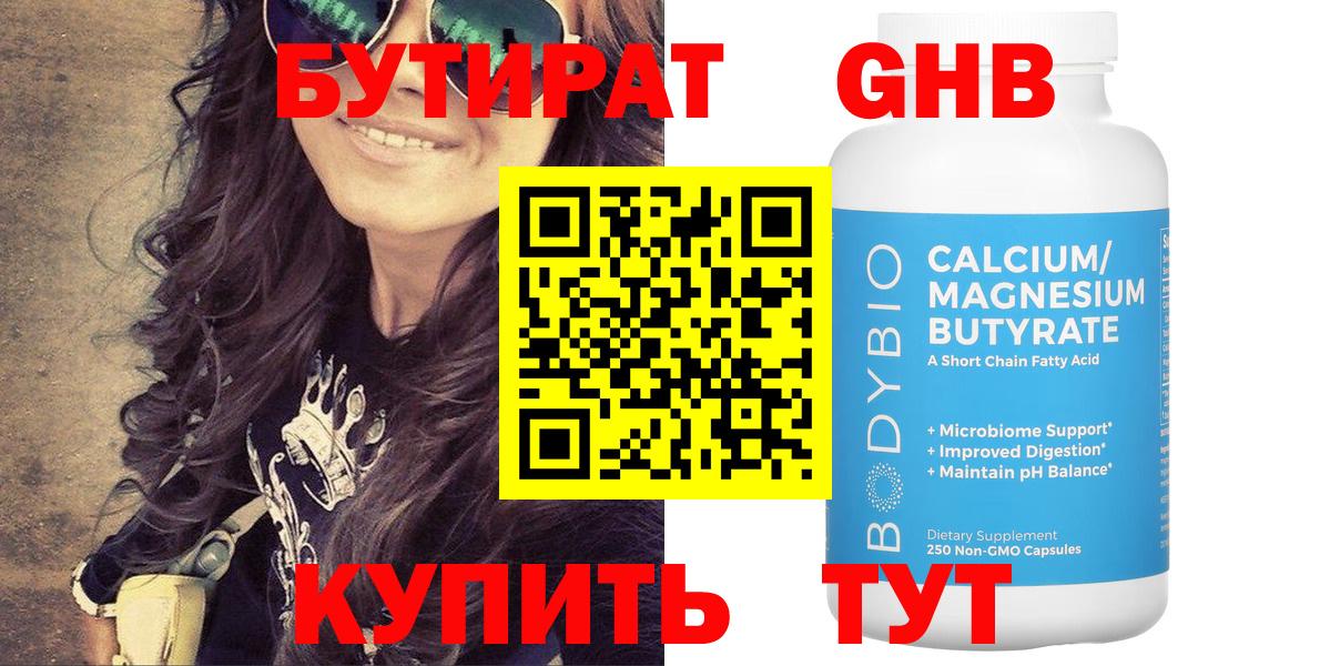 Камышлов  Бутират  Вход с VPN  БУТИРАТ буратино 