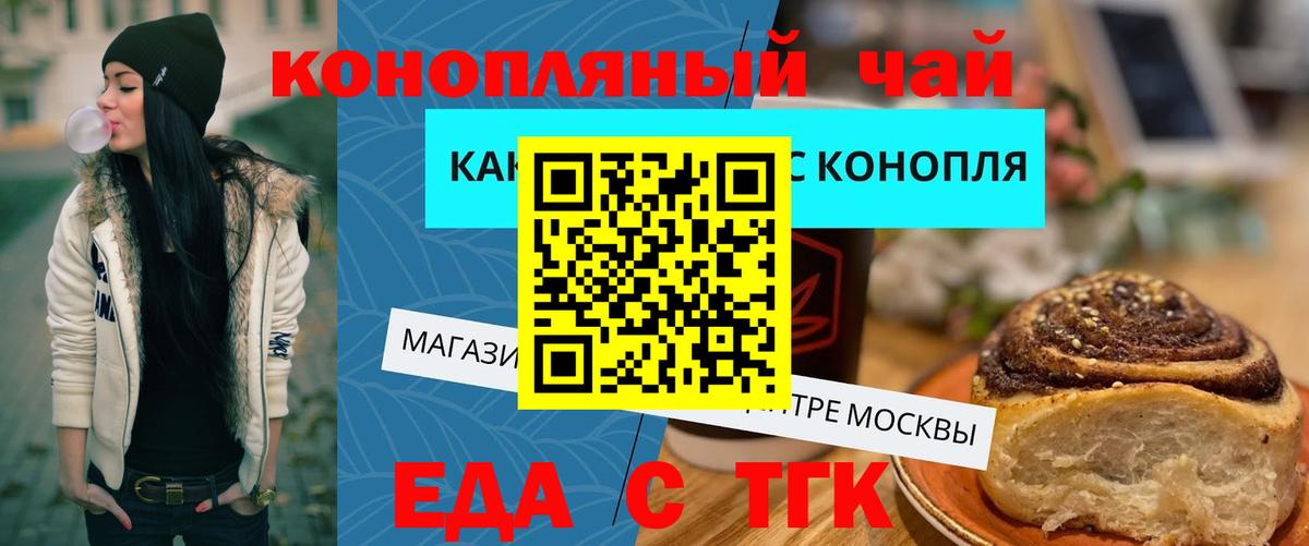 Камышлов  Еда ТГК конопля  Вход с VPN 
