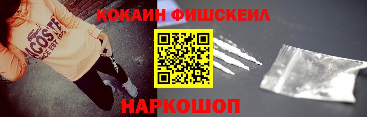 КОКАИН 99% Камышлов