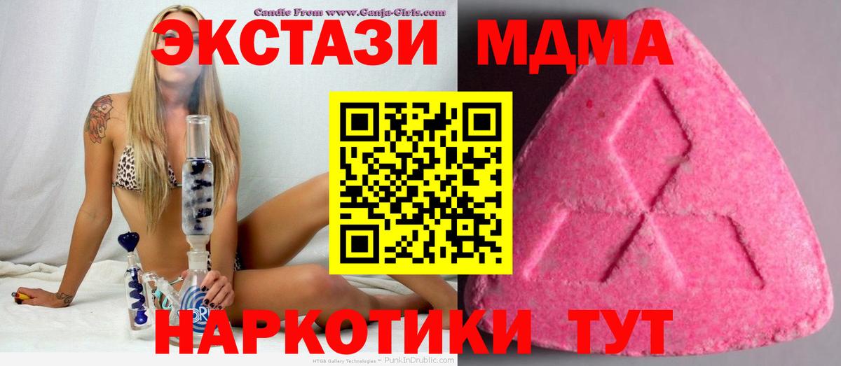 ЭКСТАЗИ XTC  нарко площадка официальный сайт  ЭКСТАЗИ  Камышлов  Вход с VPN  Ecstasy 280 MDMA 