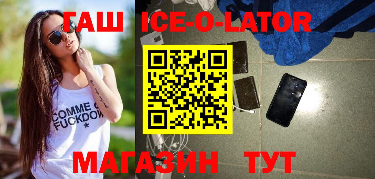 ГАШ  ГАШИШ 40% ТГК  Вход с VPN  Камышлов  ГАШИШ Изолятор 