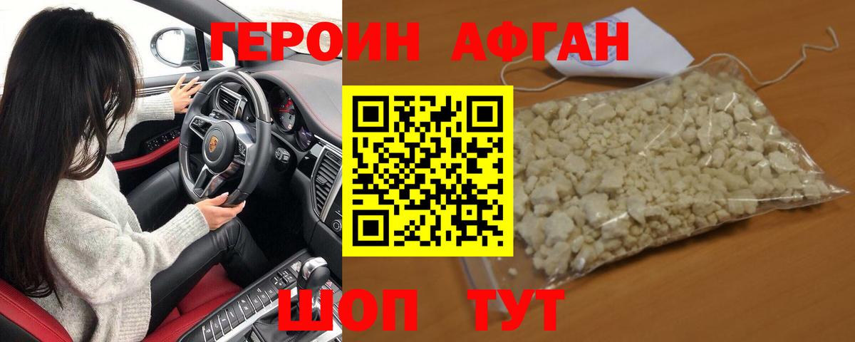 Камышлов  Героин VHQ  Вход с VPN 