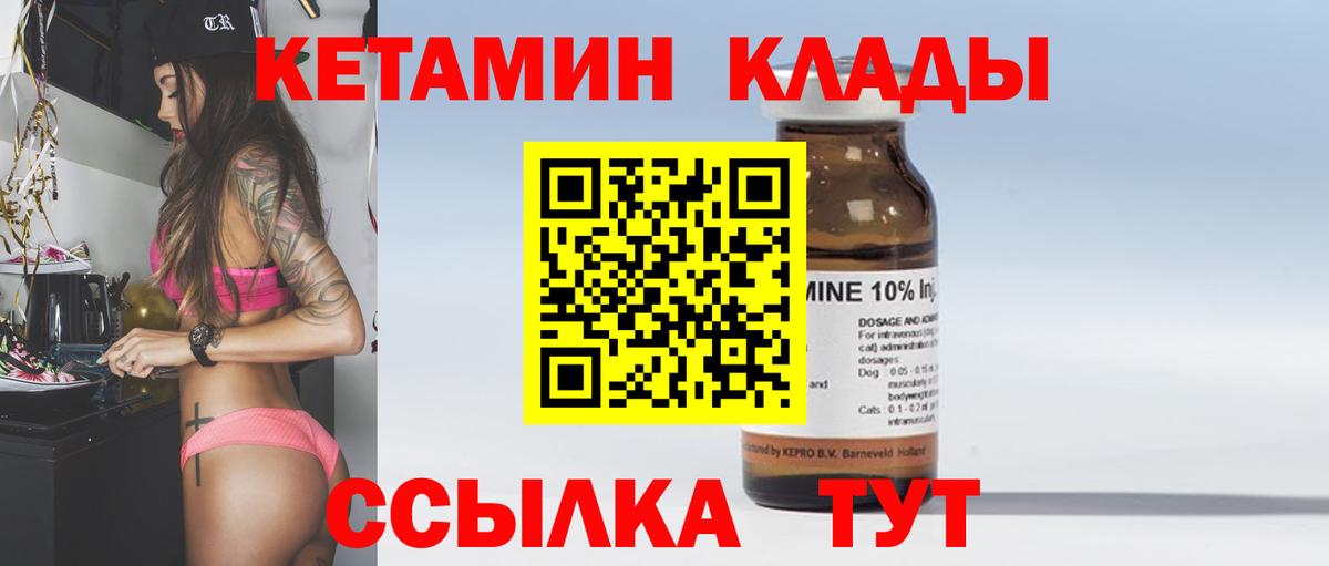 Кетамин VHQ  Кетамин VHQ  Вход с VPN  Камышлов 