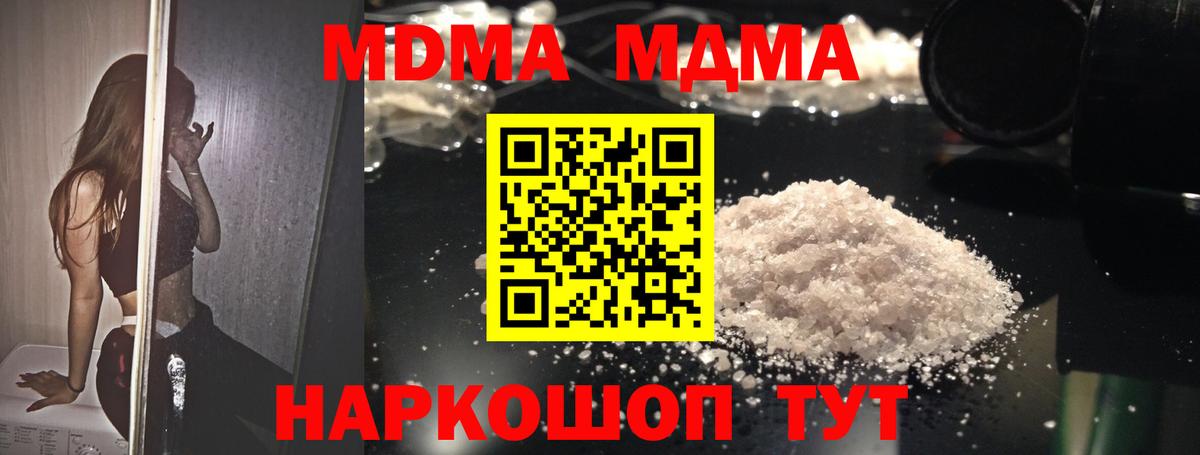МДМА молли  MDMA молли  Камышлов  Вход с VPN 