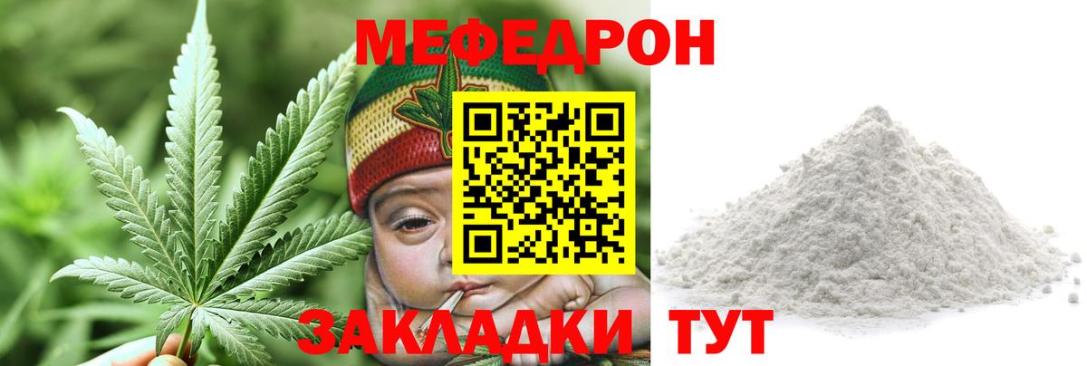 Меф мука  МЯУ-МЯУ VHQ  Камышлов  МЕФ  Вход с VPN 