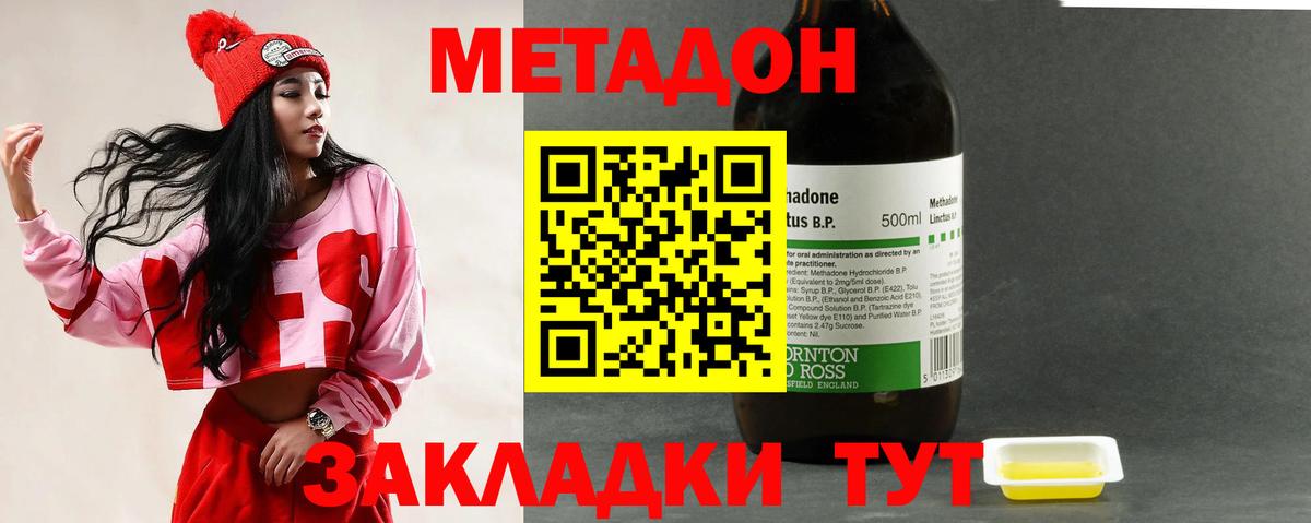 МЕТАДОН мёд  Вход с VPN  OMG маркетплейс  Камышлов  Метадон VHQ 