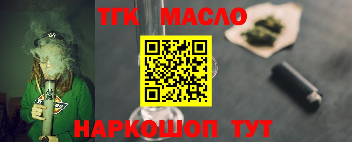ТГК вейп с тгк  Вход с VPN  Камышлов 